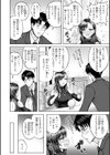 でぃーぷマッチング【デジタル版限定おまけ付き】試し読み34ページ
