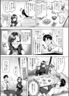 でぃーぷマッチング【デジタル版限定おまけ付き】試し読み35ページ