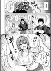 でぃーぷマッチング【デジタル版限定おまけ付き】試し読み38ページ