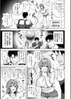 でぃーぷマッチング【デジタル版限定おまけ付き】試し読み39ページ