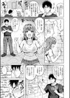 でぃーぷマッチング【デジタル版限定おまけ付き】試し読み43ページ