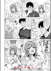 でぃーぷマッチング【デジタル版限定おまけ付き】試し読み44ページ
