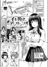 でぃーぷマッチング【デジタル版限定おまけ付き】試し読み45ページ