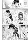 でぃーぷマッチング【デジタル版限定おまけ付き】試し読み48ページ