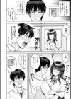 でぃーぷマッチング【デジタル版限定おまけ付き】試し読み50ページ