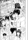 でぃーぷマッチング【デジタル版限定おまけ付き】試し読み51ページ
