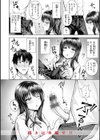 でぃーぷマッチング【デジタル版限定おまけ付き】試し読み52ページ