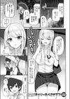ギャルJKれいな先輩の一夜試し読み3ページ