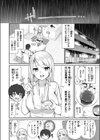 ギャルJKれいな先輩の一夜試し読み4ページ