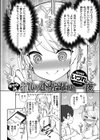 ギャルJKれいな先輩の一夜試し読み6ページ