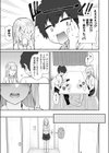 ギャルJKれいな先輩の一夜試し読み7ページ