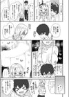 ギャルJKれいな先輩の一夜試し読み9ページ