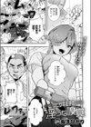 ユビサキ王子の淫らな嗅覚試し読み3ページ