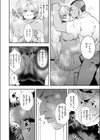 ユビサキ王子の淫らな嗅覚試し読み8ページ