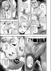 ユビサキ王子の淫らな嗅覚試し読み9ページ