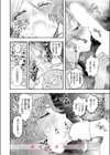 ユビサキ王子の淫らな嗅覚試し読み10ページ