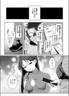 今日もワンコ試し読み5ページ