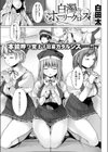 白濁のホーリークロス試し読み3ページ