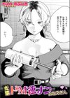 変態ドM逆ナンおねえさん試し読み1ページ