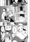 変態ドM逆ナンおねえさん試し読み3ページ
