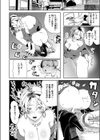 変態ドM逆ナンおねえさん試し読み6ページ