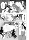 変態ドM逆ナンおねえさん試し読み7ページ