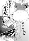 変態ドM逆ナンおねえさん試し読み8ページ