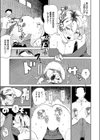 変態ドM逆ナンおねえさん試し読み9ページ