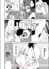 変態ドM逆ナンおねえさん試し読み10ページ