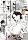 Friendship＋試し読み1ページ