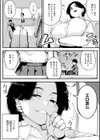 Friendship＋試し読み2ページ