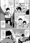 Friendship＋試し読み3ページ