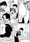 Friendship＋試し読み5ページ