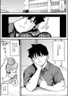Friendship＋試し読み7ページ