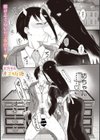 キスは万能試し読み1ページ