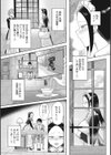 キスは万能試し読み3ページ