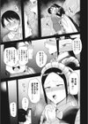 キスは万能試し読み7ページ