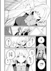 實藤さん試し読み2ページ