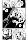 實藤さん試し読み3ページ