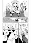 實藤さん試し読み6ページ