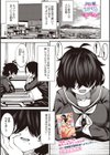 倒錯陰モラトリアム試し読み1ページ