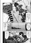 倒錯陰モラトリアム試し読み2ページ