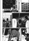 倒錯陰モラトリアム試し読み4ページ