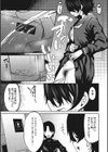 倒錯陰モラトリアム試し読み7ページ