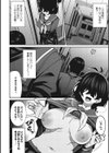 倒錯陰モラトリアム試し読み8ページ