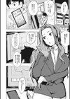 淫らで特別なサービス残業試し読み2ページ