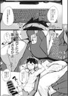 淫らで特別なサービス残業試し読み3ページ