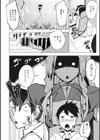 淫らで特別なサービス残業試し読み4ページ