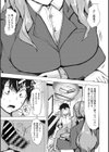 淫らで特別なサービス残業試し読み5ページ