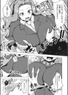 淫らで特別なサービス残業試し読み7ページ